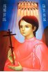 Икона Вячеслав Отрок, арт ОПИ-1127