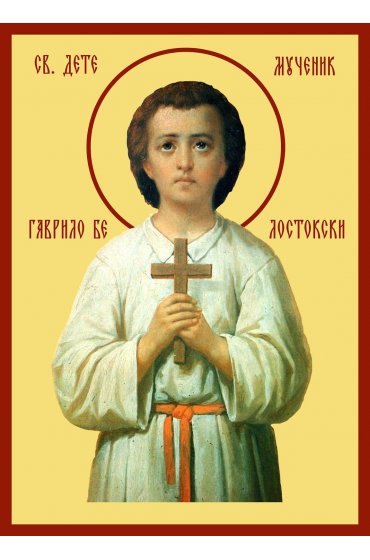Икона Гавриил Белостокский (копия иконы 19 века), арт ОПИ-1128