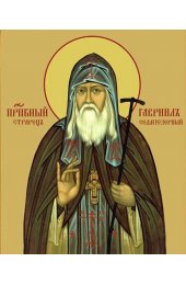Икона Гавриил Зырянов, арт ОПИ-1131