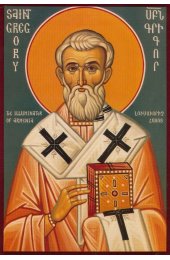 Икона Григорий Армянский, арт ОПИ-1158