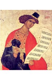 Икона Даниил Пророк (копия иконы 15 века), арт ОПИ-1201