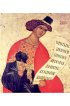 Икона Даниил Пророк (копия иконы 15 века), арт ОПИ-1201