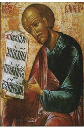 Икона Елисей Пророк (копия иконы 17 века), арт ОПИ-1249