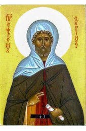 Икона Ефрем Сирин, арт ОПИ-1258