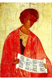 Икона Захария Серповидец (копия иконы 16 века), арт ОПИ-1269