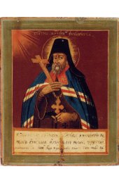 Икона Иннокентий Иркутский (копия иконы 19 века), арт ОПИ-1317