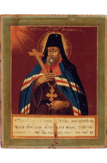 Икона Иннокентий Иркутский (копия иконы 19 века), арт ОПИ-1317