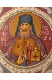 Икона Иннокентий Херсонский, арт ОПИ-1326