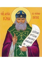Икона Иона Киевский, арт ОПИ-1333