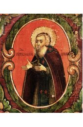 Икона Иринарх Соловецкий, арт ОПИ-1341