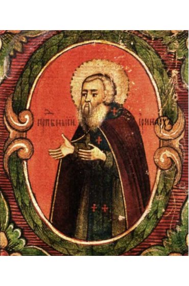 Икона Иринарх Соловецкий, арт ОПИ-1341