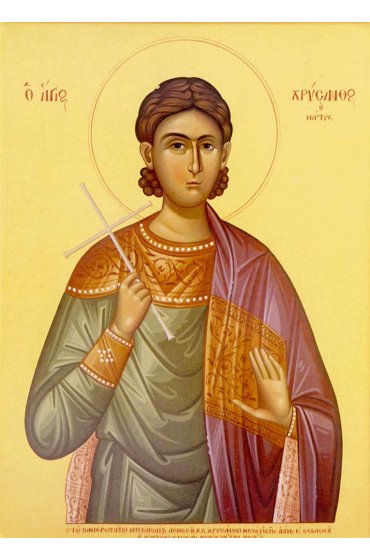 Икона Хрисанф Римский, арт ОПИ-1368
