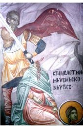 Икона Мелитина Маркианопольская (копия старинной), арт ОПИ-1427