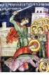 Икона Терентий и Неонилла Сирийские (копия иконы 16 века), арт ОПИ-1430