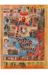 Икона Страшный Суд, арт ОПИ-1572