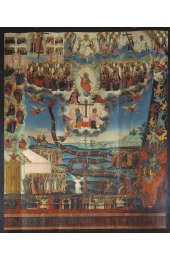 Икона Страшный Суд (копия старинной), арт ОПИ-1581