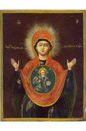 Икона Богородица Абалацкая, арт ОПИ-1660