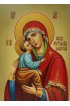 Икона Богородица Акафистная, арт ОПИ-1665