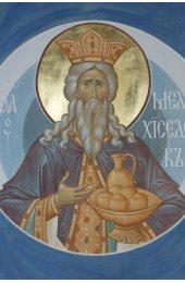 Икона Мелхиседек, арт ОПИ-1673