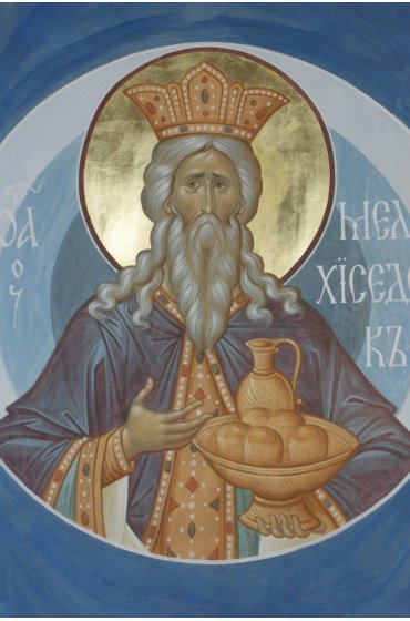 Икона Мелхиседек, арт ОПИ-1673