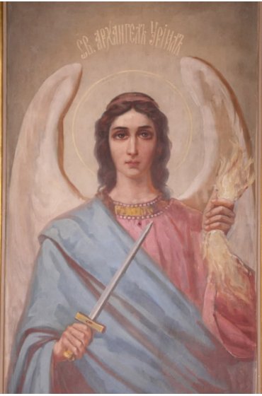 Икона Архангел Уриил, арт ОПИ-1676