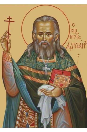 Икона Адриан священномученик, арт ОПИ-1678