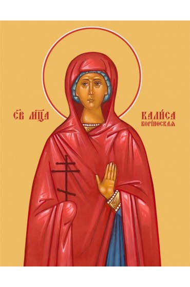 Икона Калиса мученица, арт ОПИ-1693