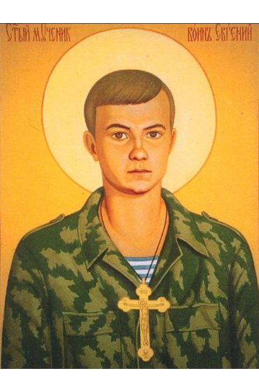 Икона Евгений Родионов, арт ОПИ-1713