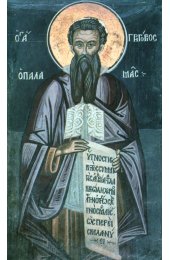 Икона Григорий Палама, арт ОПИ-1770