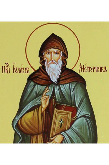 Икона Иоанн Лествичник, арт ОПИ-1777