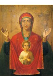 Икона Богородица Абалацкая, арт ОПИ-1798