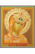 Икона Богородица Андрониковская, арт ОПИ-1801