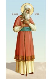 Икона Аарон Праотец, арт ОПИ-1805