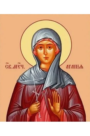 Икона Агапия Мученица, арт ОПИ-1820