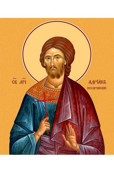 Икона Адриан Кесарийский, арт ОПИ-1827