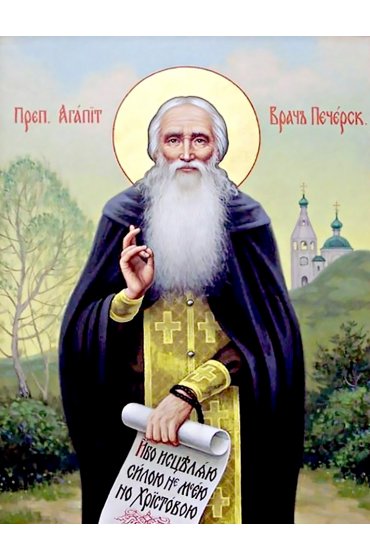 Икона Агапит Печерский писаная, арт ИР-1489