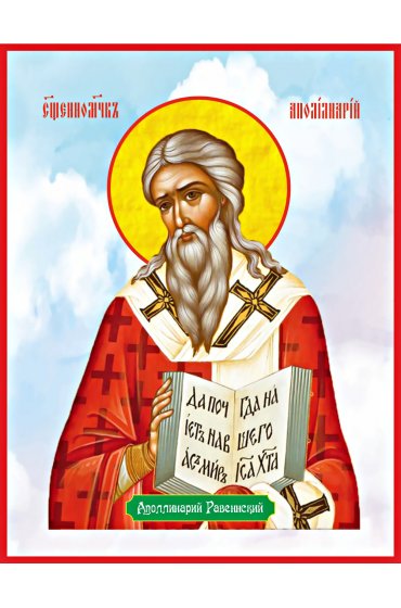Икона Аполлинарий Равеннский писаная, арт ИР-1497