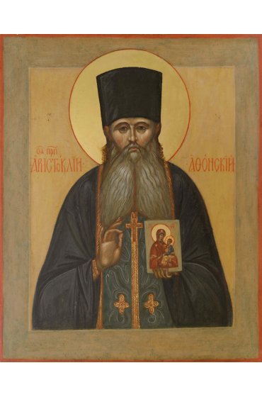 Икона Аристоклий Афонский писаная, арт ИР-1500
