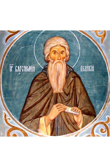 Икона Варсонофий Великий (копия старинной), арт ОПИ-1925