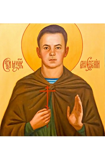 Икона Евгений Родионов, арт ОПИ-1946