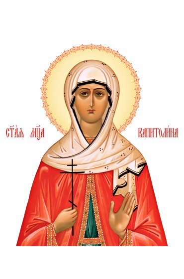Икона Капитолина Каппадокийская, арт ОПИ-1974