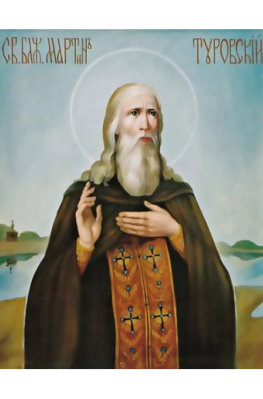 Икона Мартин Туровский, арт ОПИ-1988