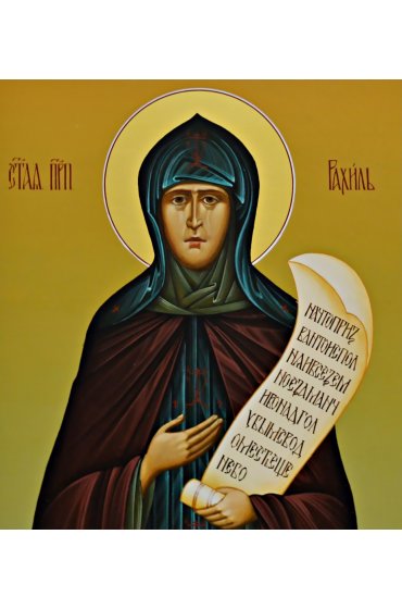 Икона Рахиль Бородинская, арт ОПИ-2001