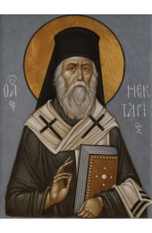 Икона Нектарий Эгинский, арт ОПИ-2008