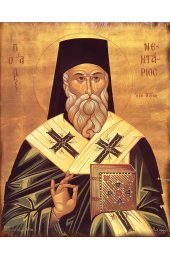 Икона Нектарий Эгинский, арт ОПИ-2009