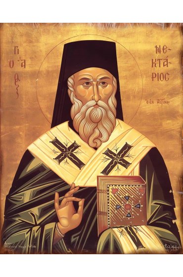Икона Нектарий Эгинский, арт ОПИ-2009