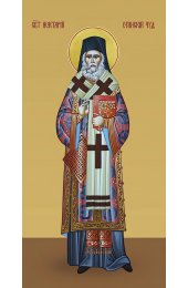 Икона Нектарий Эгинский, арт ОПИ-2013