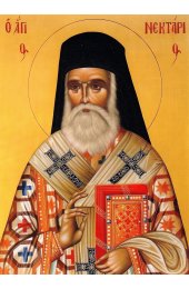 Икона Нектарий Эгинский, арт ОПИ-2015