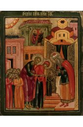 Икона Введение во храм Пресвятой Богородицы, арт ОПИ-2032