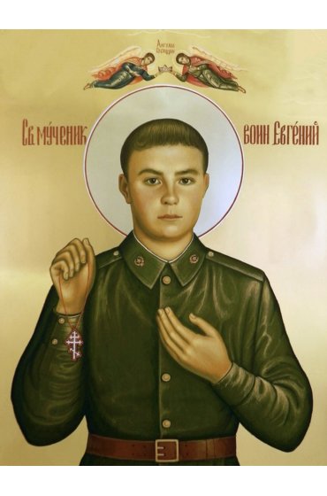 Икона Евгений Родионов, арт ОПИ-2082